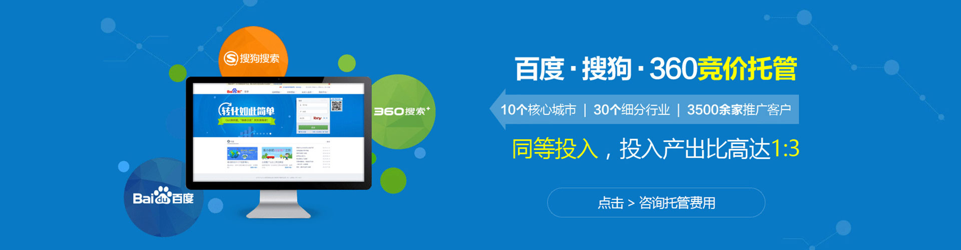 南投百度推广排名