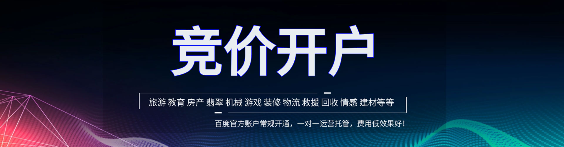 南投信息流投放